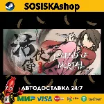 Legend of Mortal + ВЫБОР РЕГИОНА STEAM