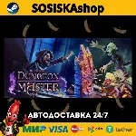 Naheulbeuk's Dungeon Master + ВЫБОР РЕГИОНА STEAM