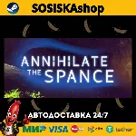 Annihilate The Spance + ВЫБОР РЕГИОНА STEAM