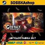 Gestalt: Steam & Cinder + ВЫБОР РЕГИОНА STEAM