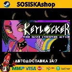 Keylocker | Turn Based Cyberpunk Action + ВЫБОР РЕГИОНА STEAM