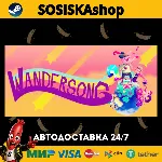 Wandersong + ВЫБОР РЕГИОНА STEAM
