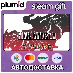 FINAL FANTASY VI Steam Gift / Россия + МИР / АВТО - irongamers.ru