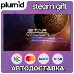 Star Valor Steam Gift / Россия + МИР / АВТО - irongamers.ru