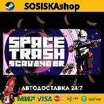 Space Trash Scavenger + ВЫБОР РЕГИОНА STEAM