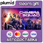 XCOM: Chimera Squad Steam Gift / Россия + МИР / АВТО