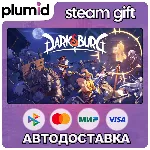 Darksburg Steam Gift / Россия + МИР / АВТО