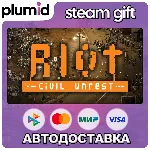 RIOT: Civil Unrest Steam Gift / Россия + МИР / АВТО