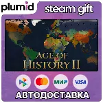 Age of History II Steam Gift / Россия + МИР / АВТО