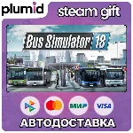 Bus Simulator 18 Steam Gift / Россия + МИР / АВТО
