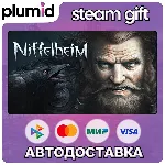 Niffelheim Steam Gift / Россия + МИР / АВТО