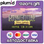Kingdom: New Lands Royal Edition Steam Gift / Россия + МИР / АВТО
