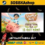 Everdream Valley + ВЫБОР РЕГИОНА STEAM