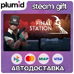 The Final Station Steam Gift / Россия + МИР / АВТО