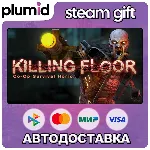 Killing Floor Steam Gift / Россия + МИР / АВТО