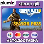 Sniper Elite 3 + Season Pass Steam Gift / Россия + МИР / АВТО