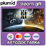 Galactic Civilizations III Steam Gift / Россия + МИР / АВТО - irongamers.ru