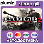 Red Orchestra 2/Rising Storm Steam Gift / Россия + МИР / АВТО