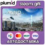 Anno 2205 Steam Gift / Россия + МИР / АВТО