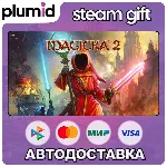 Magicka 2 Steam Gift / Россия + МИР / АВТО - irongamers.ru