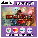 Magicka 2 Deluxe Edition Steam Gift / Россия + МИР / АВТО - irongamers.ru