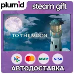 To the Moon Steam Gift / Россия + МИР / АВТО - irongamers.ru