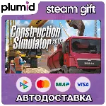 Construction Simulator 2015 Steam Gift / МИР / АВТО - irongamers.ru