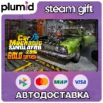 Car Mechanic Simulator 2015 Gold Edition Steam Gift / Россия + МИР / АВТО