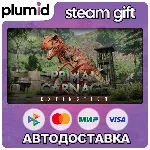 Primal Carnage: Extinction Steam Gift / Россия + МИР / АВТО