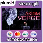 Axiom Verge Steam Gift / Россия + МИР / АВТО - irongamers.ru