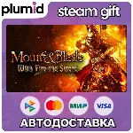 Mount & Blade: With Fire & Sword Steam Gift / Россия + МИР / АВТО