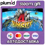SimCity 4 Deluxe Edition Steam Gift / Россия + МИР / АВТО