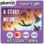 A Story About My Uncle Steam Gift / Россия + МИР / АВТО