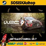 WRC 9 FIA World Rally Championship + ВЫБОР РЕГИОНА STEAM - irongamers.ru