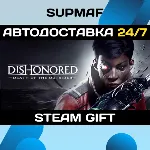 Dishonored: Death of the Outsider - Deluxe Bundle | STEAM GIFT | RU・KZ・UA・CIS - irongamers.ru