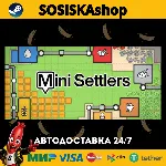 Mini Settlers + ВЫБОР РЕГИОНА STEAM