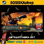 Defense Grid: The Awakening + ВЫБОР РЕГИОНА STEAM