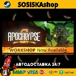 Apocalypse Party + ВЫБОР РЕГИОНА STEAM