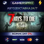 7 Days to Die・ВЫБОР РЕГИОНА・STEAM GIFT АВТО・
