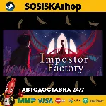 Impostor Factory + ВЫБОР РЕГИОНА STEAM