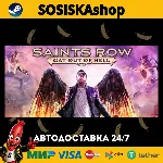 Saints Row: Gat out of Hell + ВЫБОР РЕГИОНА STEAM