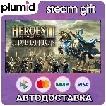Heroes of Might and Magic 3 - HD Edition Steam Gift / Россия + МИР / АВТО