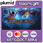 Magicka Steam Gift / Россия + МИР / АВТО - irongamers.ru