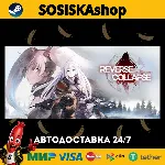 Reverse Collapse: Code Name Bakery + ВЫБОР РЕГИОНА STEAM