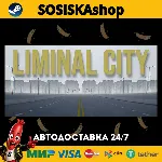 Liminal City + ВЫБОР РЕГИОНА STEAM