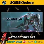Tenebris: Terra Incognita + ВЫБОР РЕГИОНА STEAM