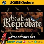 Death of the Reprobate + ВЫБОР РЕГИОНА STEAM