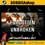 Forgotten but Unbroken + ВЫБОР РЕГИОНА STEAM