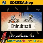 Inkulinati + ВЫБОР РЕГИОНА STEAM