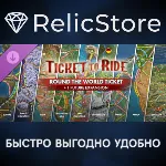 Ticket to Ride: Round the World Ticket DLC - STEAM RU - irongamers.ru
